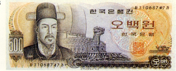 지폐(오백원권) 전면