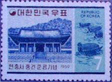 충무공 현충사 우표